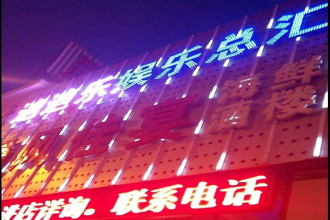 石嘴山迪迪乐KTV消费价格