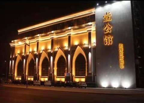 石嘴山壹公馆KTV消费价格点评